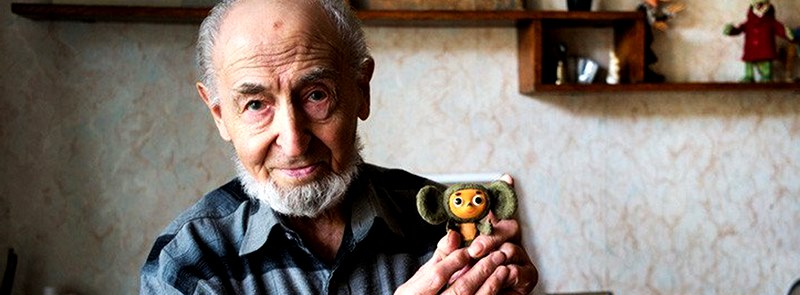 Автору мультипликационного образа Чебурашки Леониду Шварцману исполнилось 100 лет фото Автору мультипликационного образа Чебурашки Леониду Шварцману исполнилось 100 лет картинка