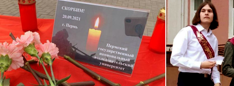 Пострадавшим и семьям погибших в Перми выплатят компенсации фото Пострадавшим и семьям погибших в Перми выплатят компенсации картинка
