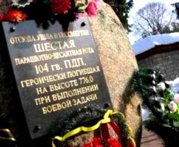 6 Рота Псковских Десантников Фото Погибших